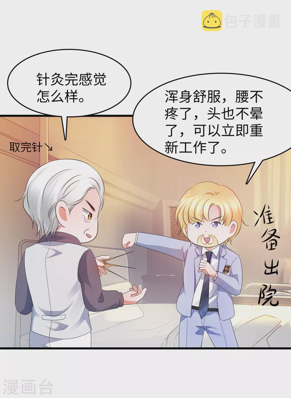 第95话 亲上了！亲上了！（你磕了麽？）13