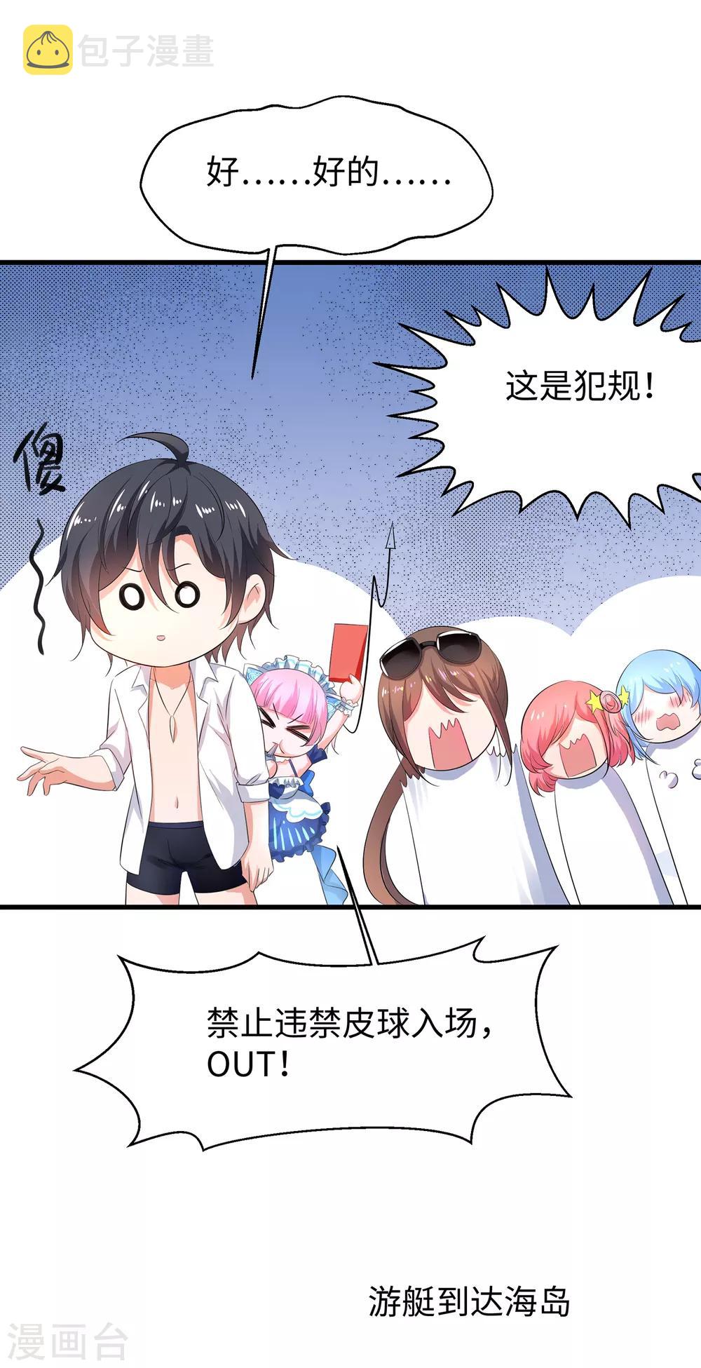 第60话 美貌是一种罪孽！（大粗长，速看！）31