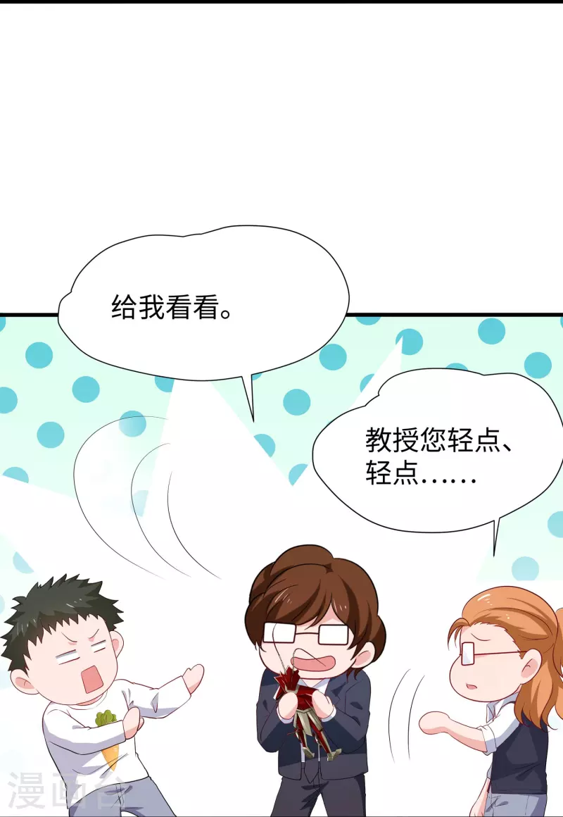 第223话 惊才绝艳陈晨同学24