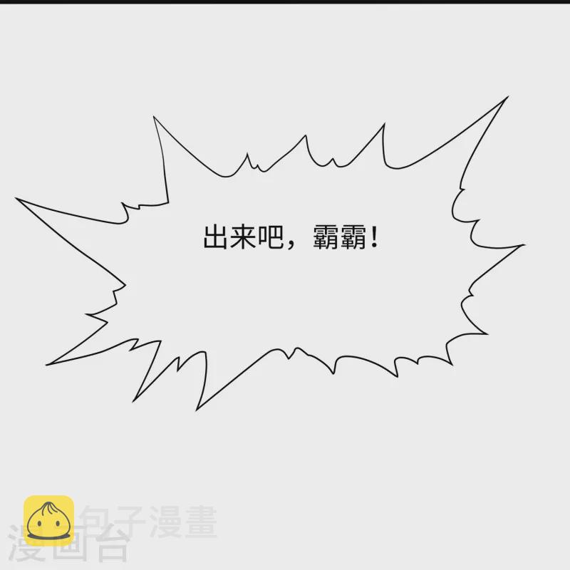 第194话 关闭吧，霸霸！15