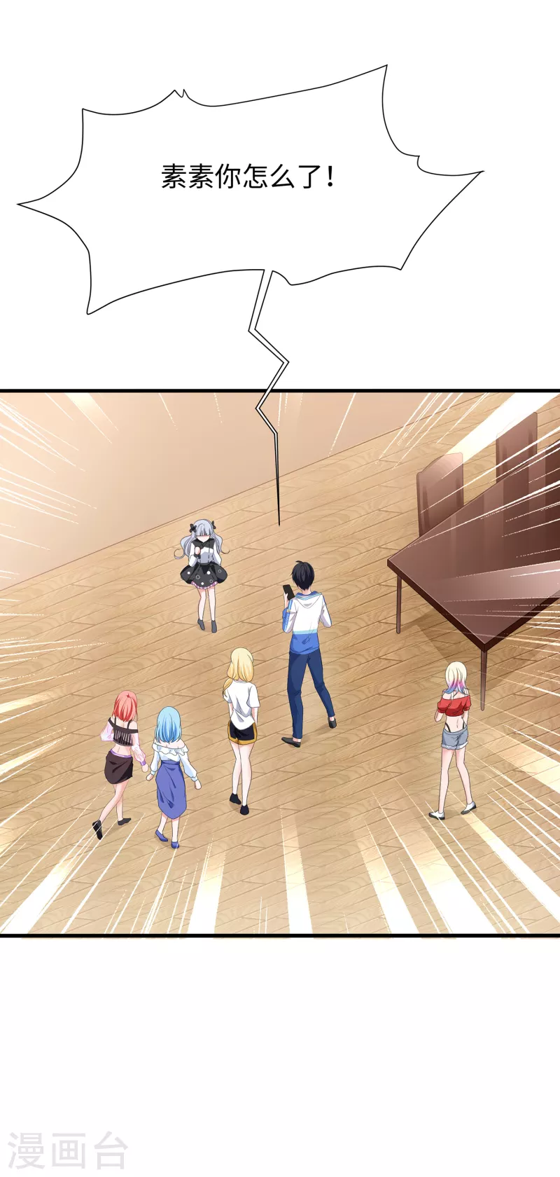 第171话 素素太惨了，先哭爲敬8