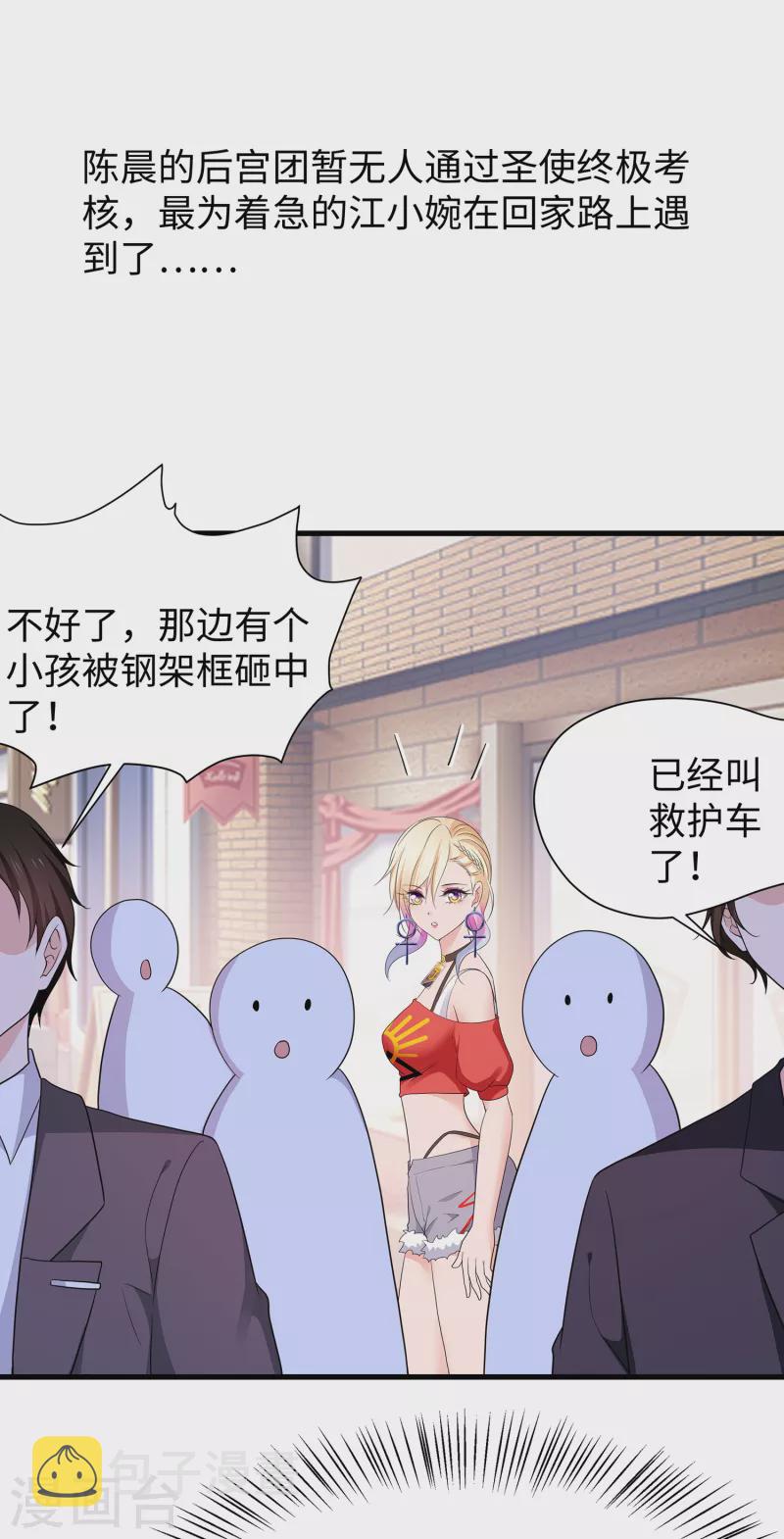 第168话 两大圣使出现！2