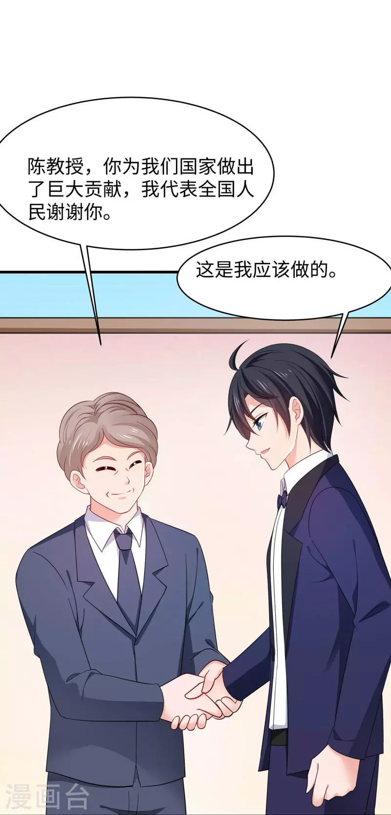 第246话 鹰国女间谍？3