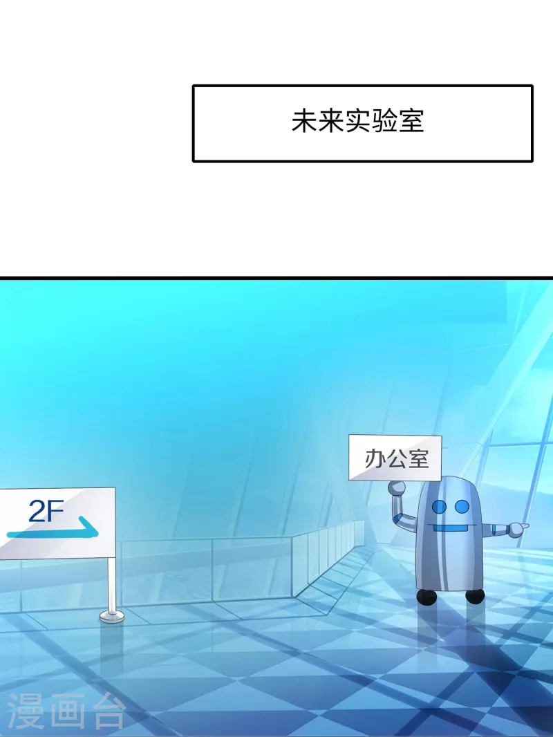 第245话 迷你核反应堆？15