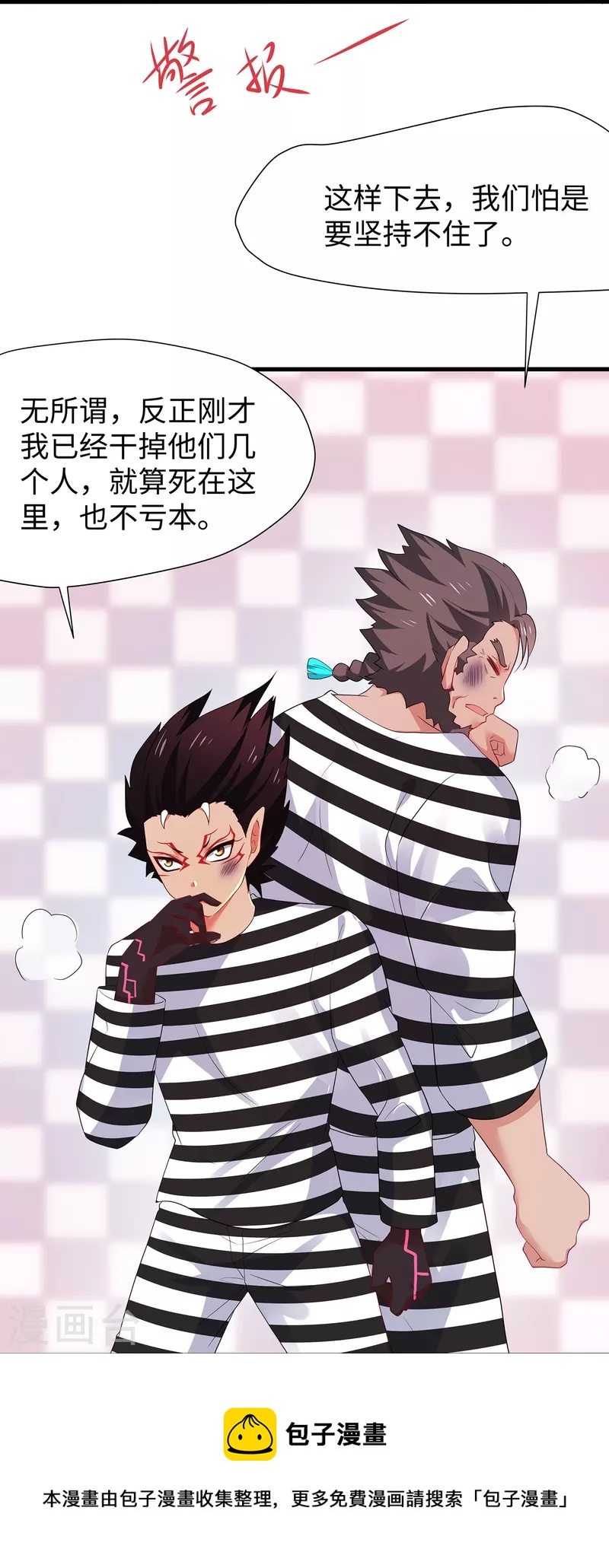 第197话 苏醒也是觉醒30