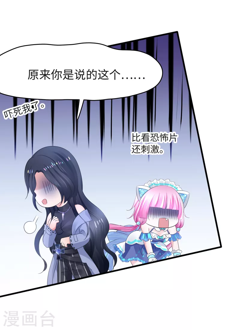 第103话 呵呵，想动我的女人？15