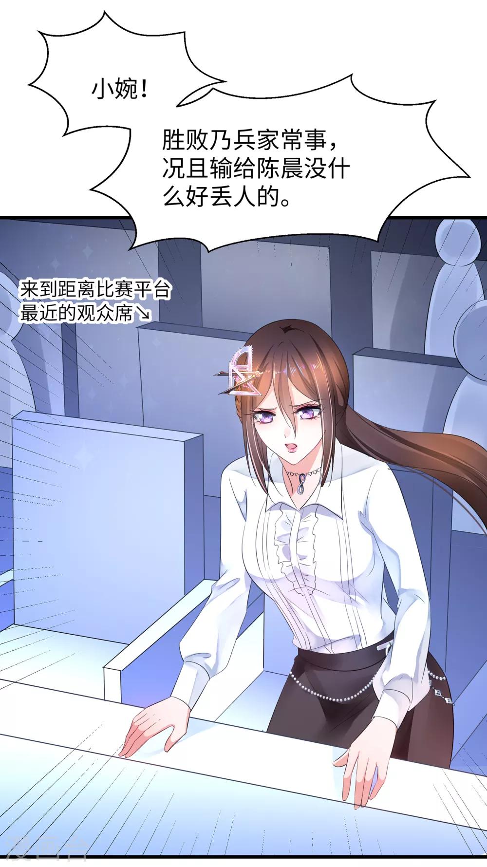 第53话 好想掏空你啊~18