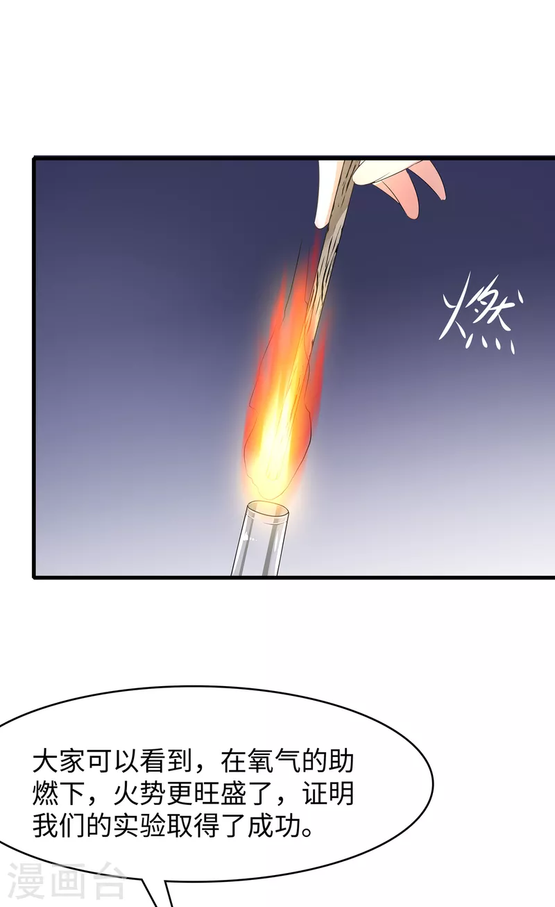 第136话 机智如陈晨！41