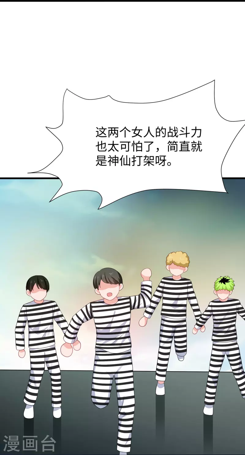 第198话 无名氏小姐太强8