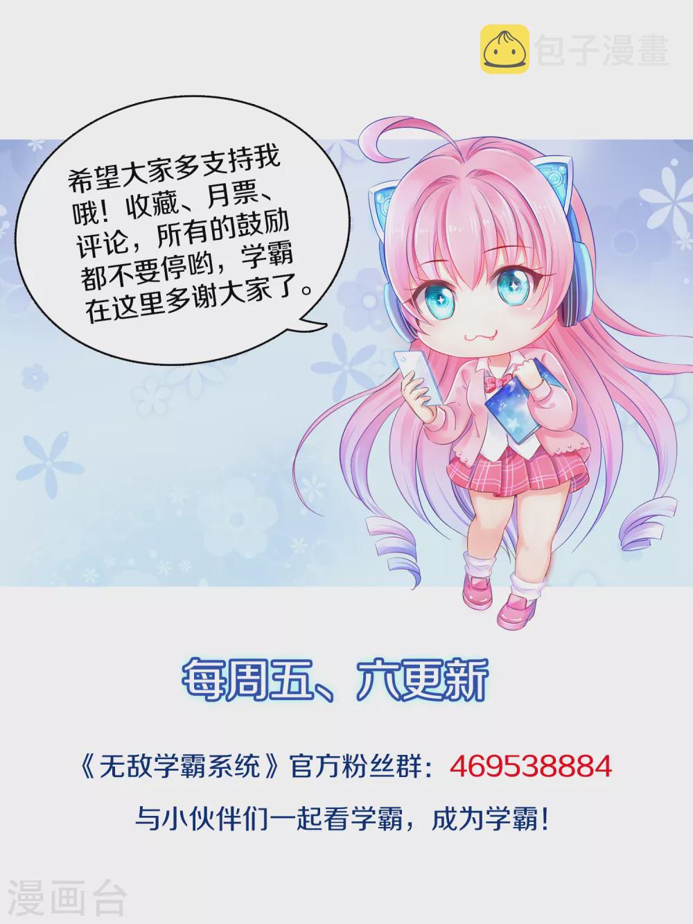 第101话 你摸哪儿呢！35