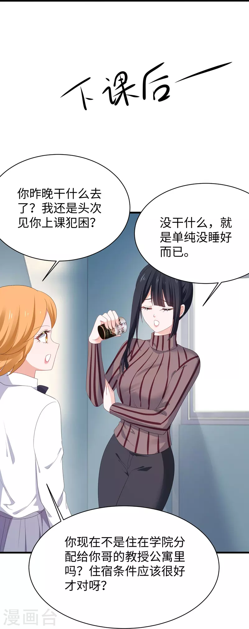第230话 你也是高级特工？26