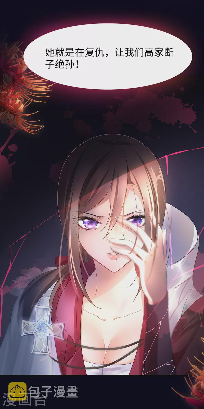 第147话 狼神的诅咒？！25
