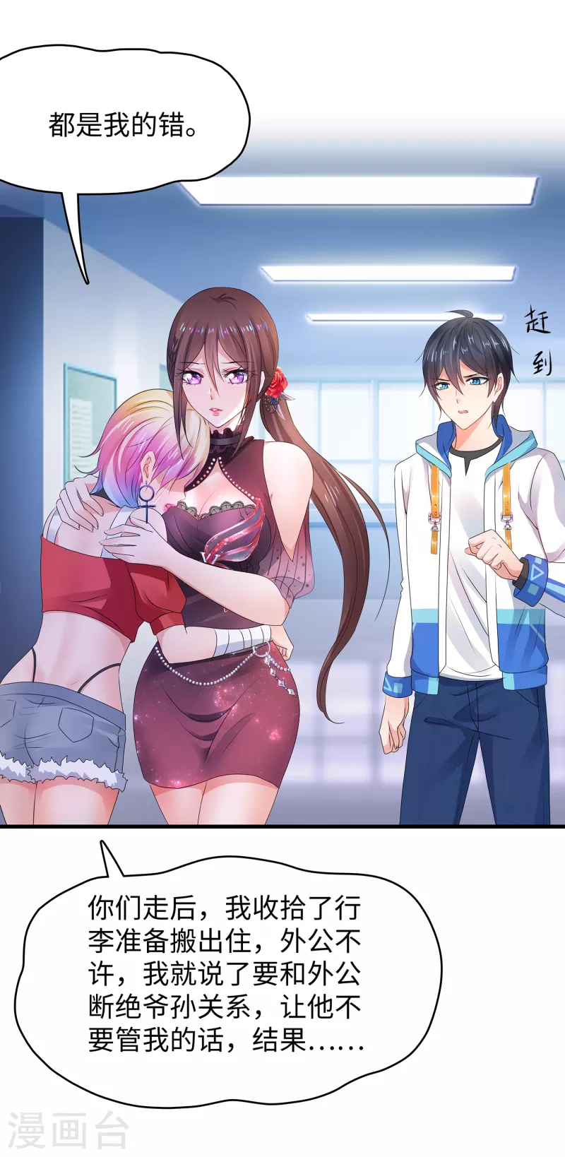 第105话 我就是陈·无所不能·晨9