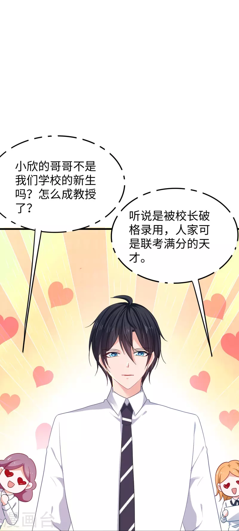 第229话 你哥哥好强！13