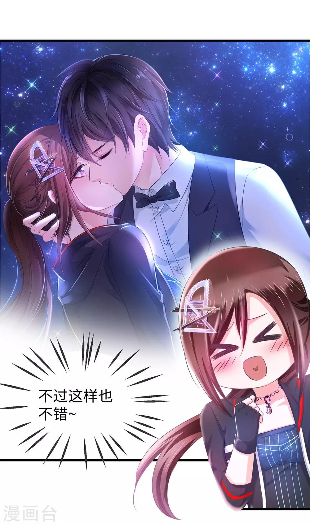 第44话 男男亲亲？！6