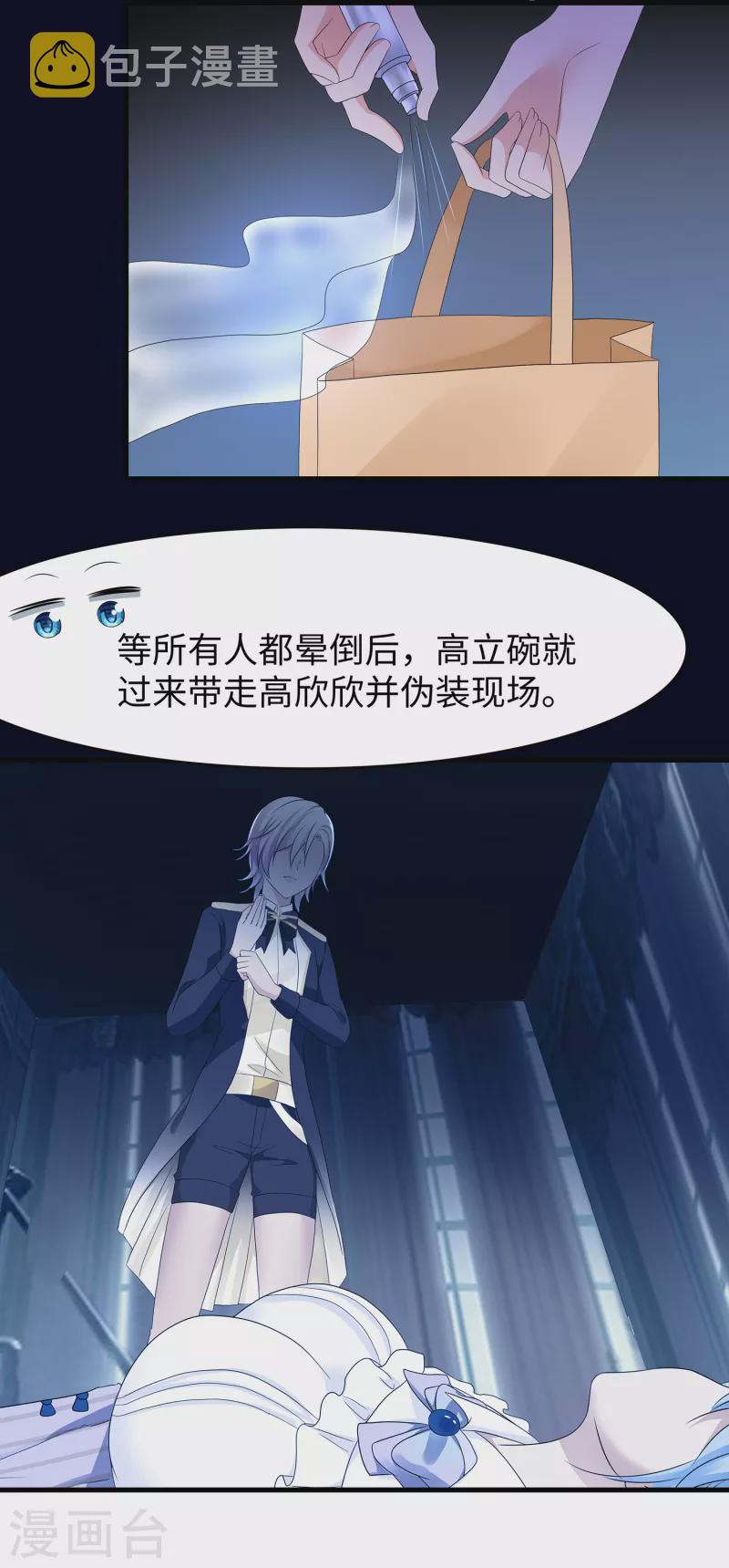 第152话 破解真相！17