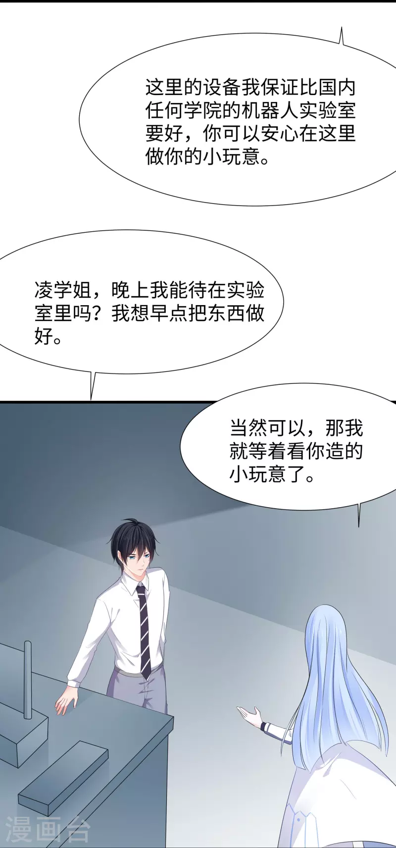 第219话 燃烧吧机甲26