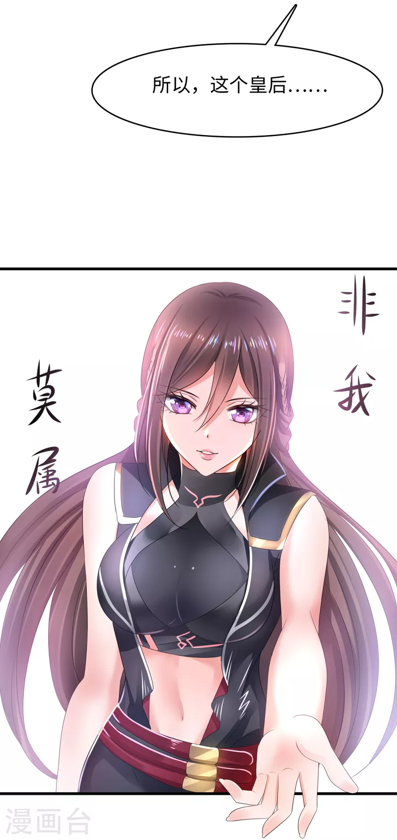第116话 陈晨最爱的女人是！21