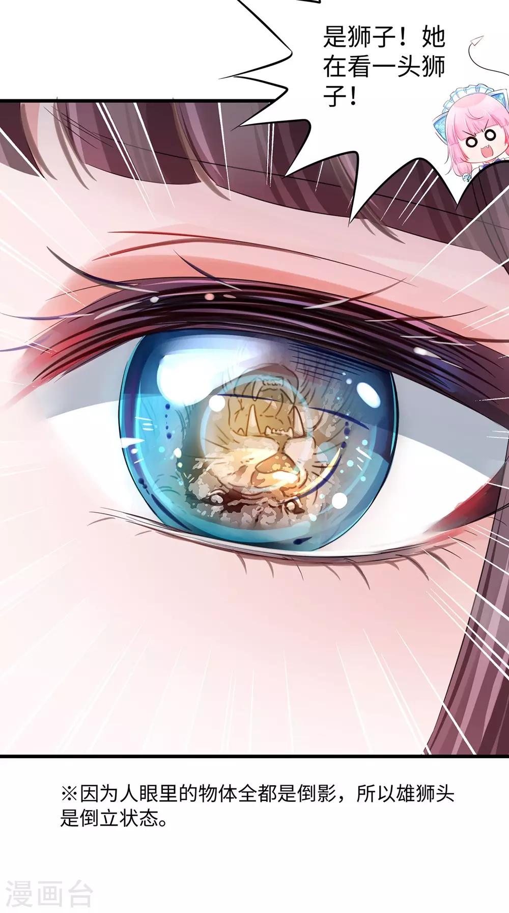 第42话 万能女仆登场7