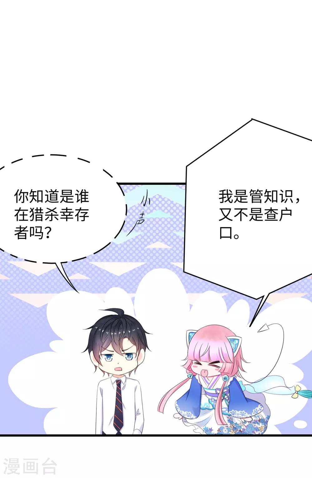 第9话 爲10班而战！15