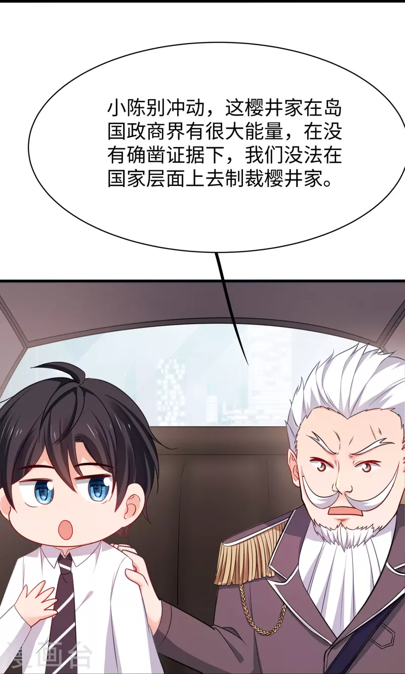 第242话 不信我的成就？给你开眼10