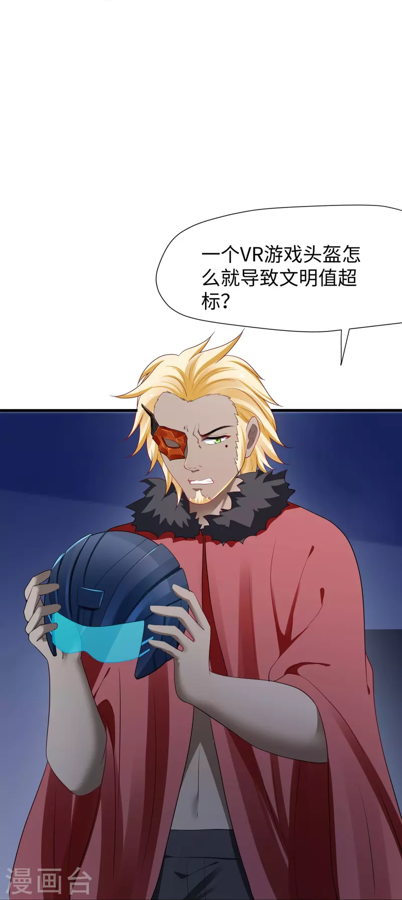 第205话 文明值爆表了14
