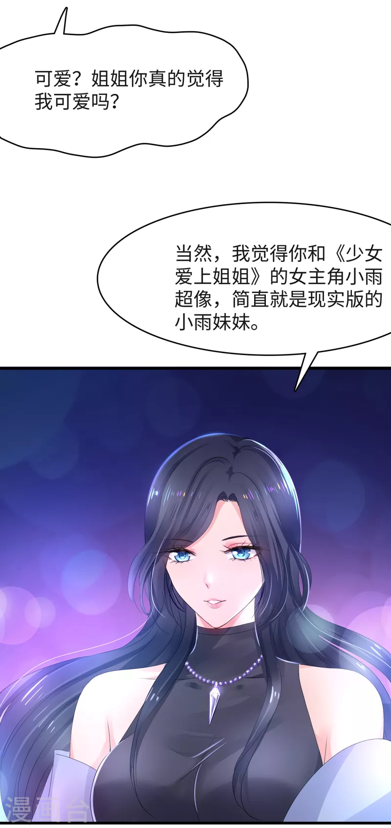 第103话 呵呵，想动我的女人？3