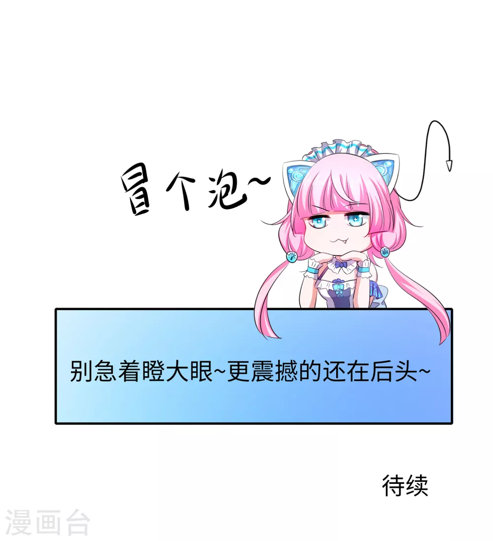 第73话 我不仅女装还女音！30