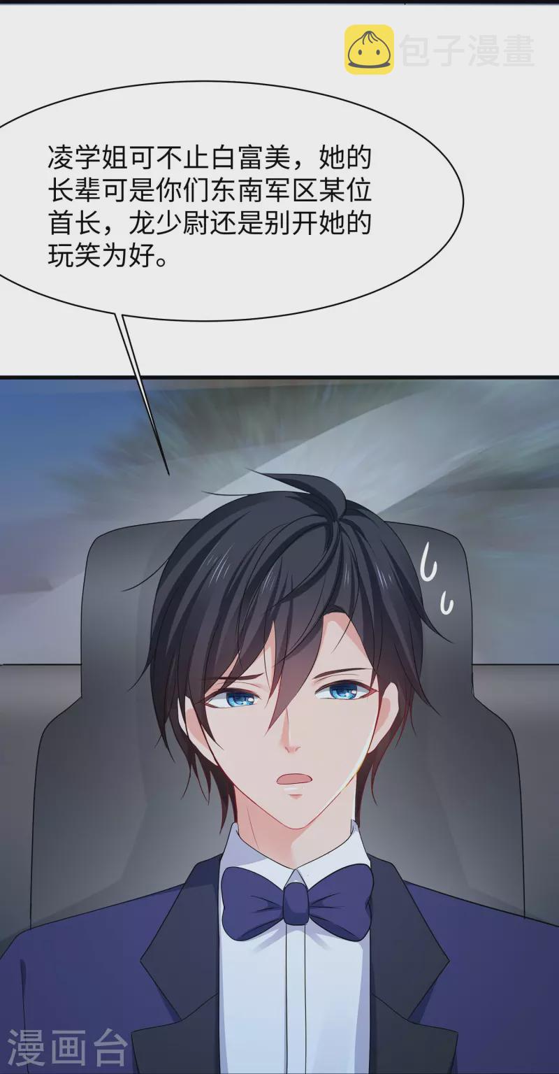 第233话 你的发色略显环保26