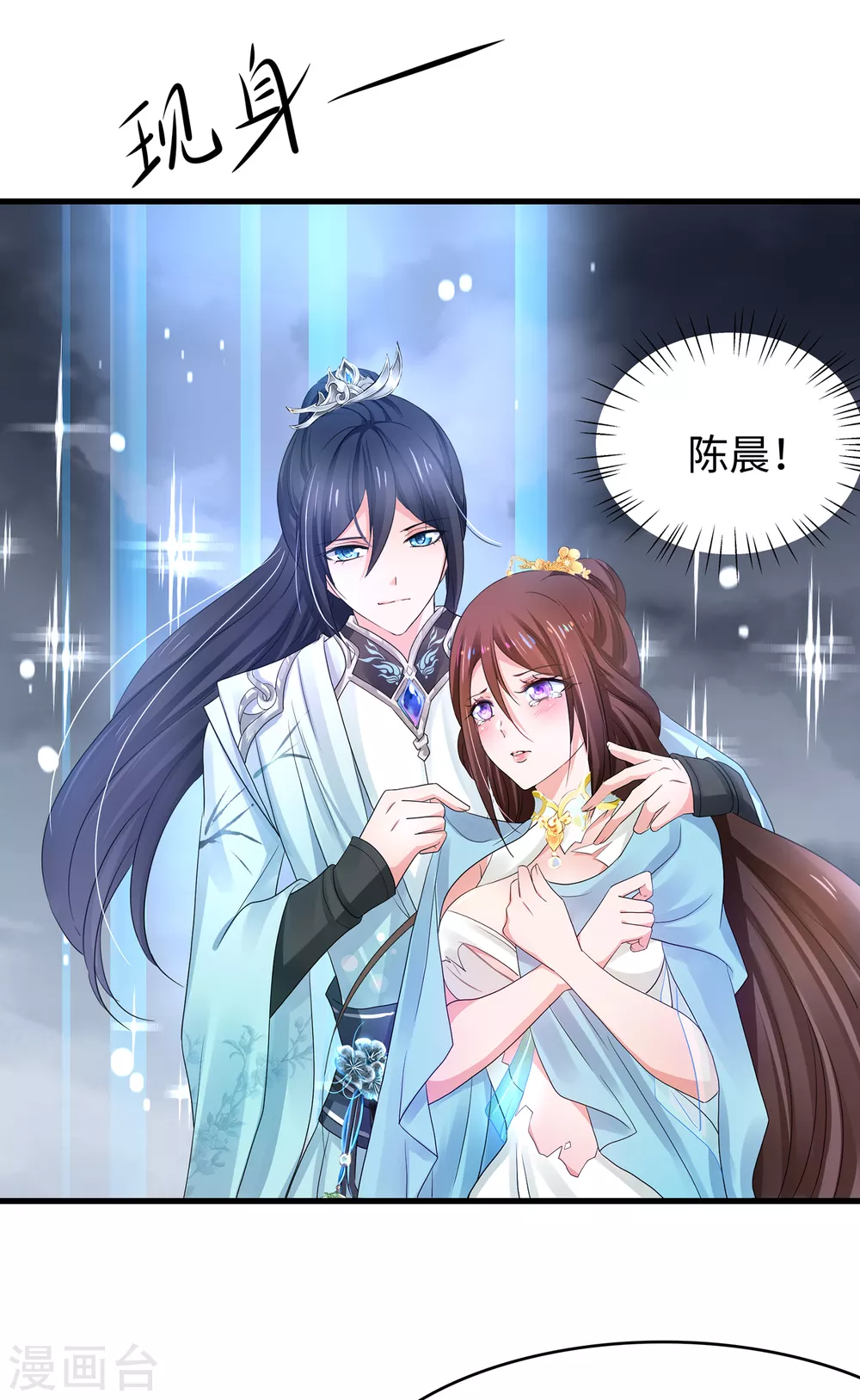 第88话 怎麽阔以欺负小萝莉呢？10