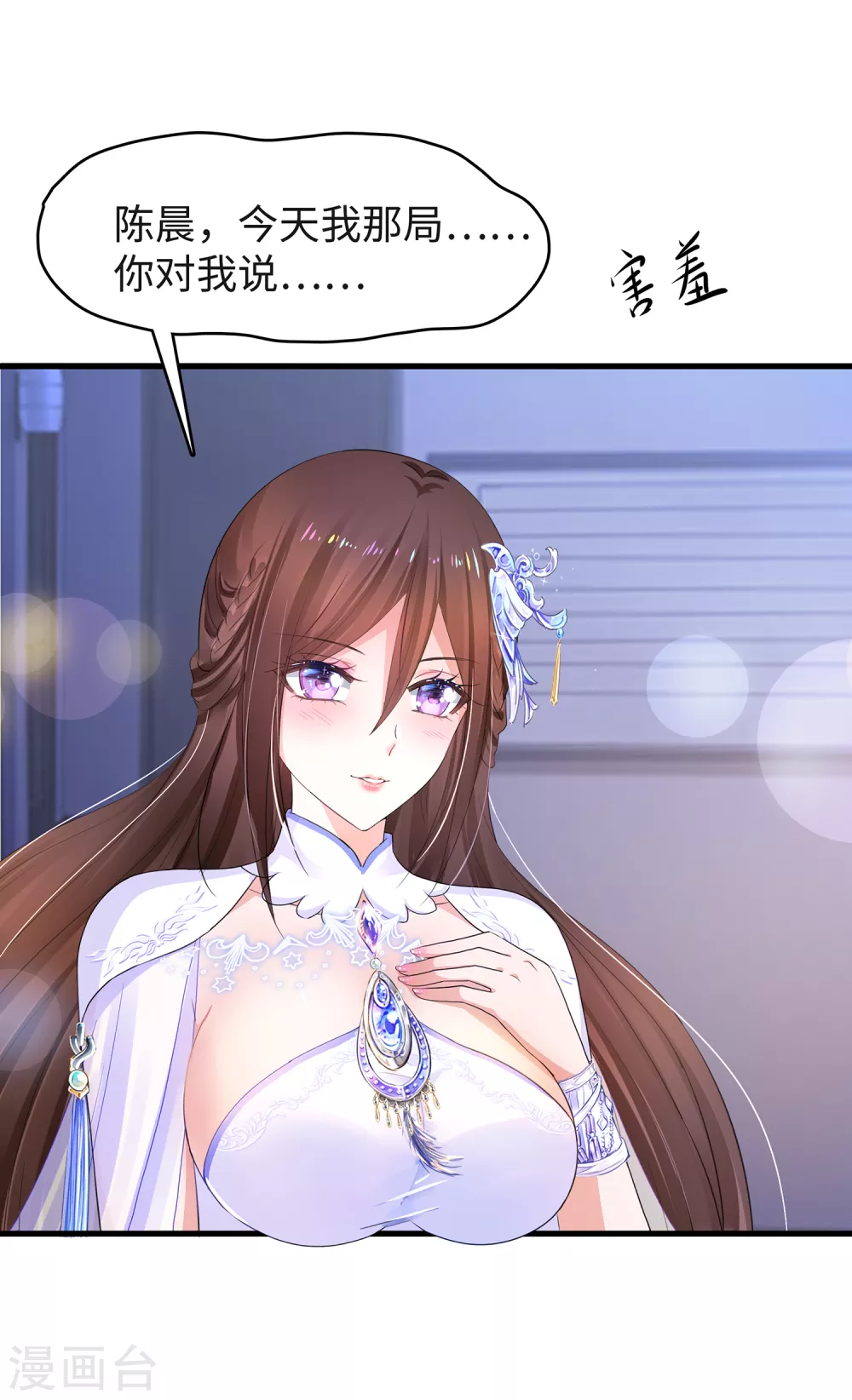 第89话 男人！你成功引起了我的注意16