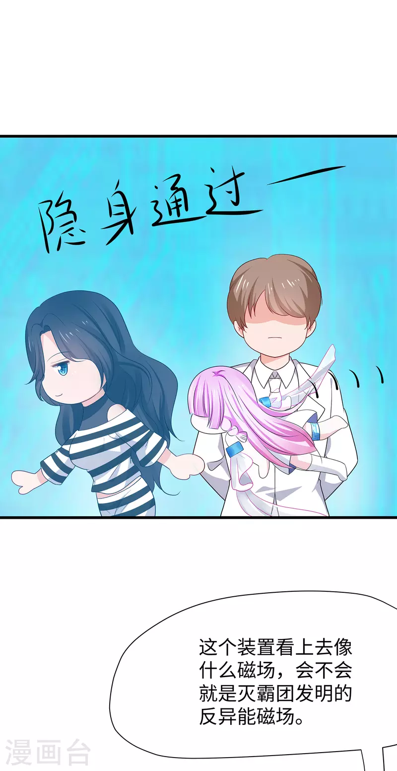 第191话 打入敌人内部！19