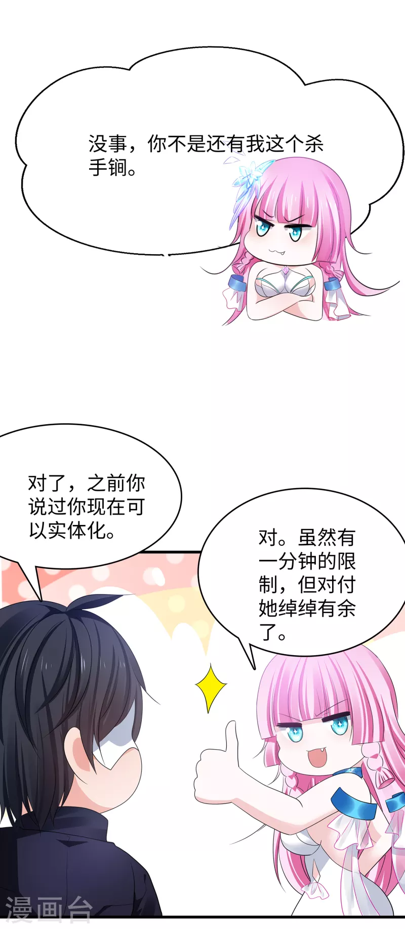 第163话 霸霸的战斗力！24