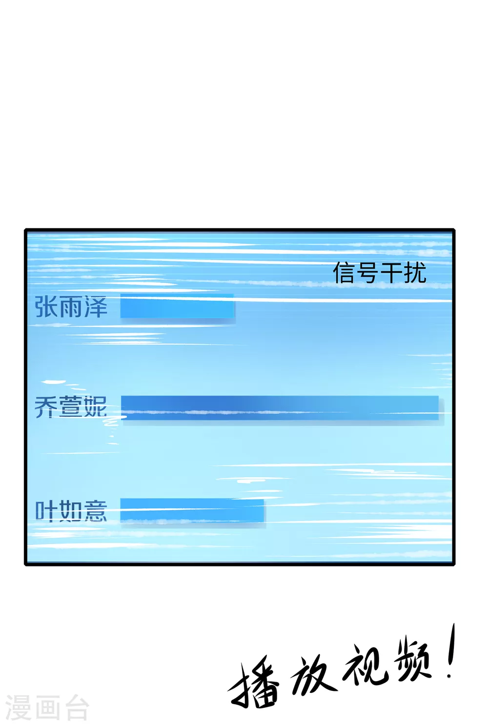 第75话 光芒属於叶如意！12