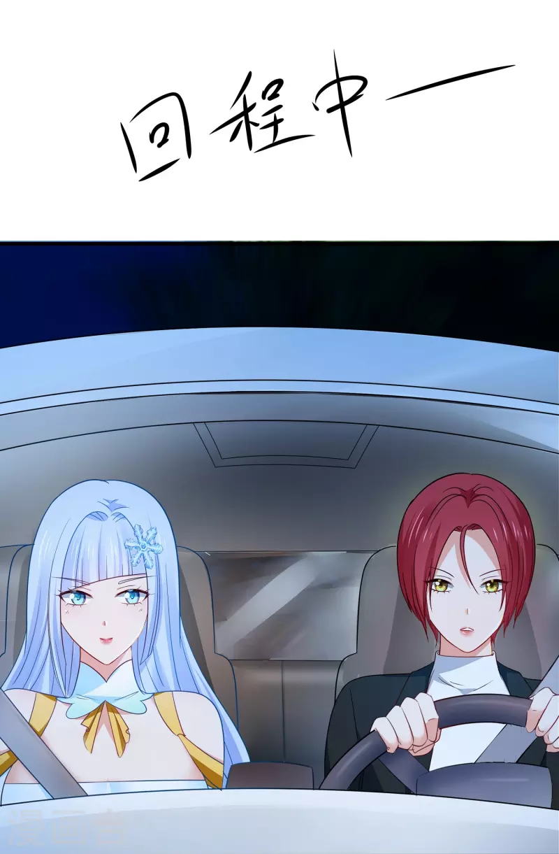 第233话 你的发色略显环保16