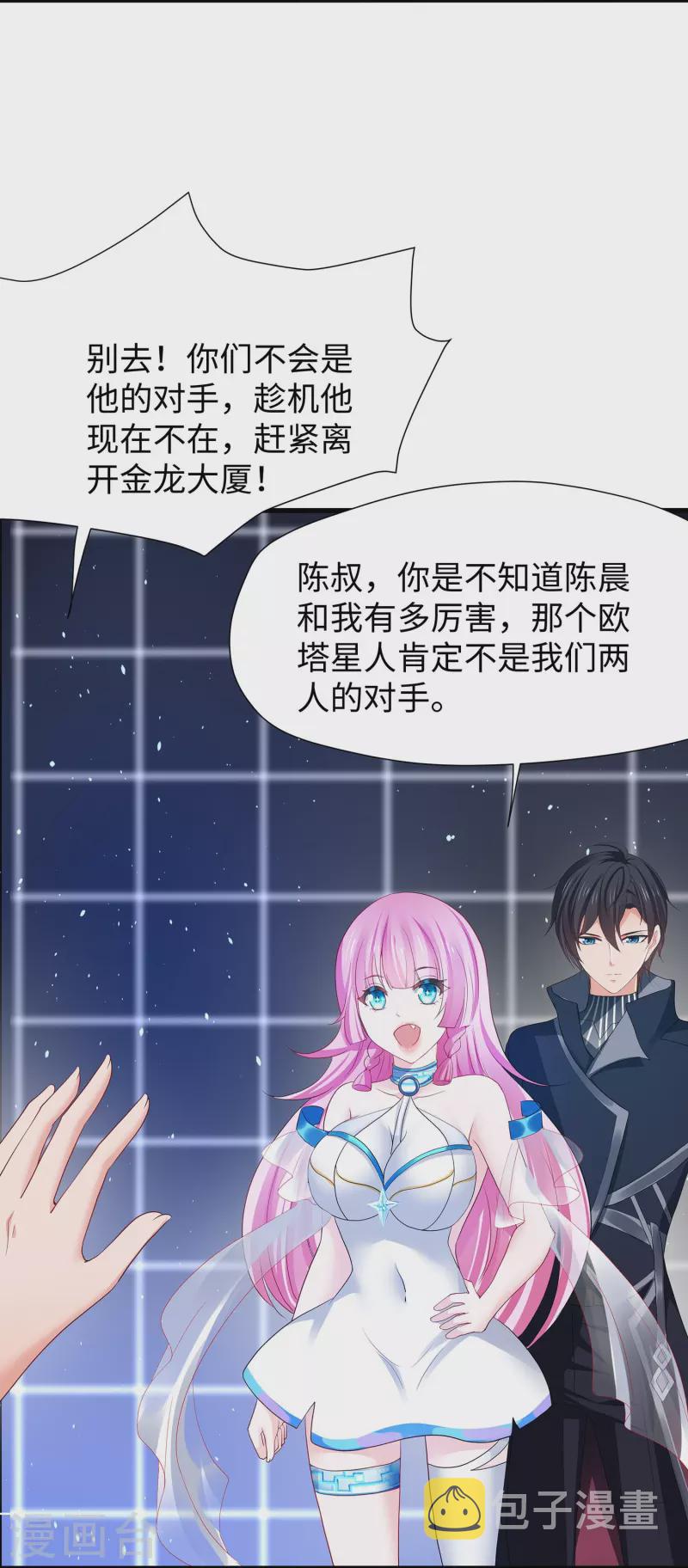 第211话 霸霸被吸了！5