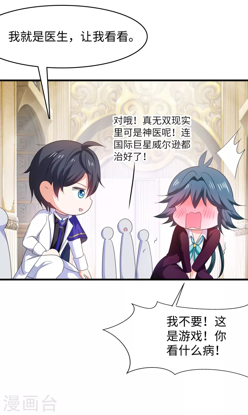 第127话 吊打龙傲天！33