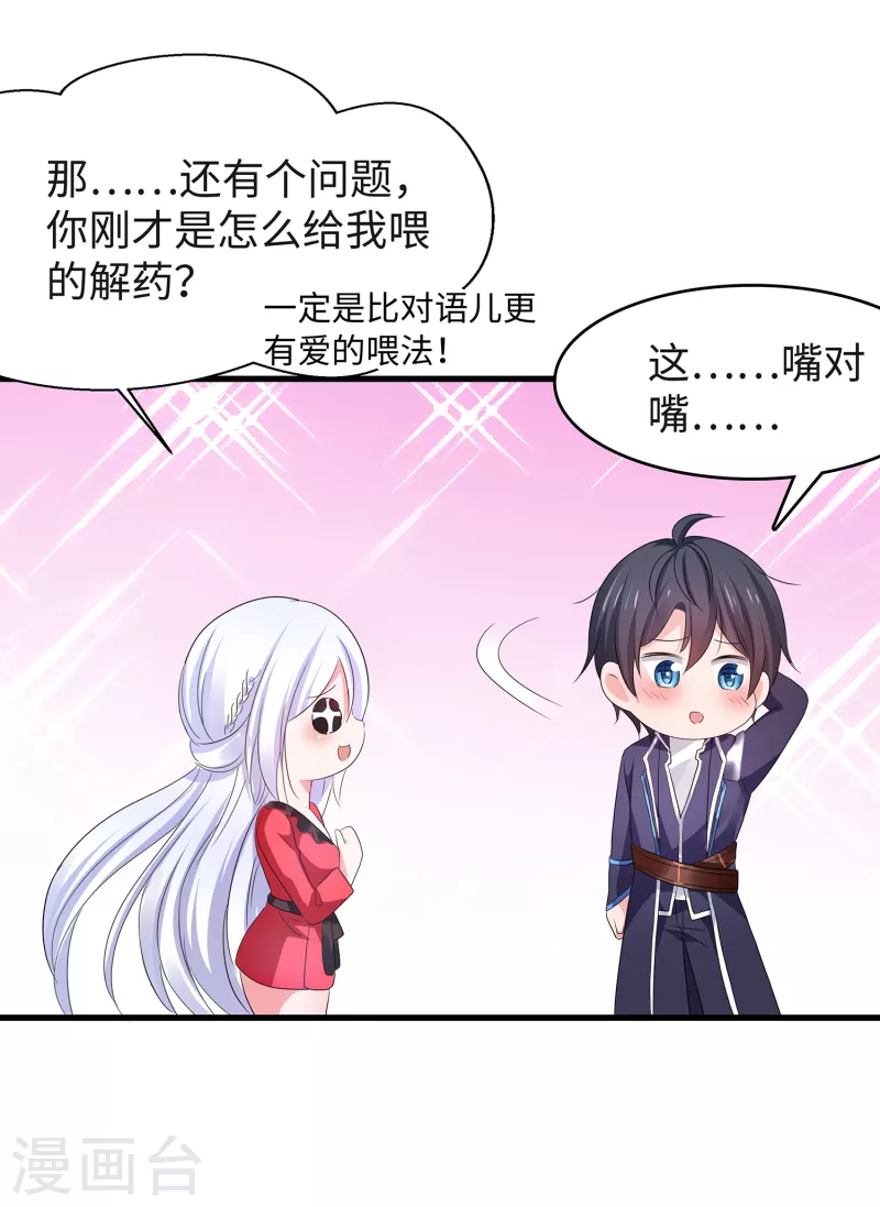 第125话 我的最终还是我的37