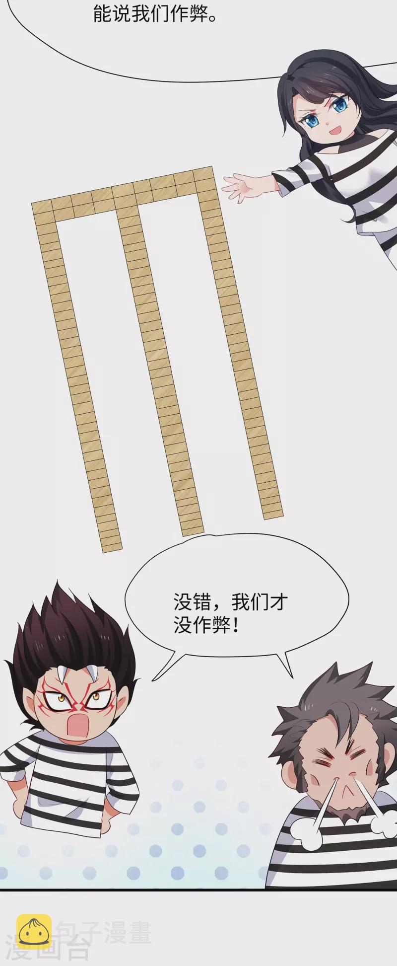 第184话 大哥带飞局14