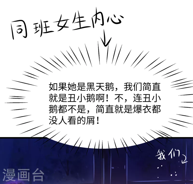 第141话 真正的你，非常美！16