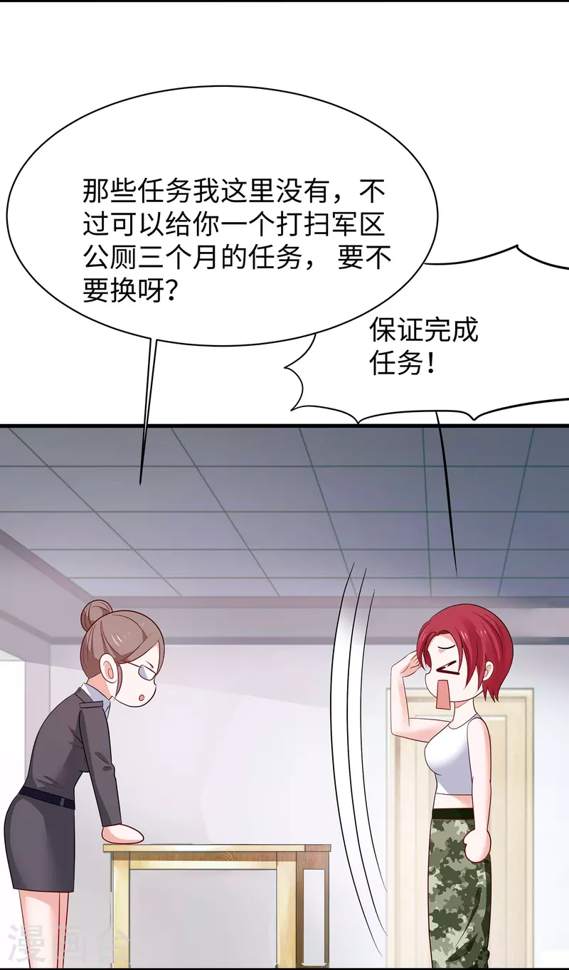第230话 你也是高级特工？8