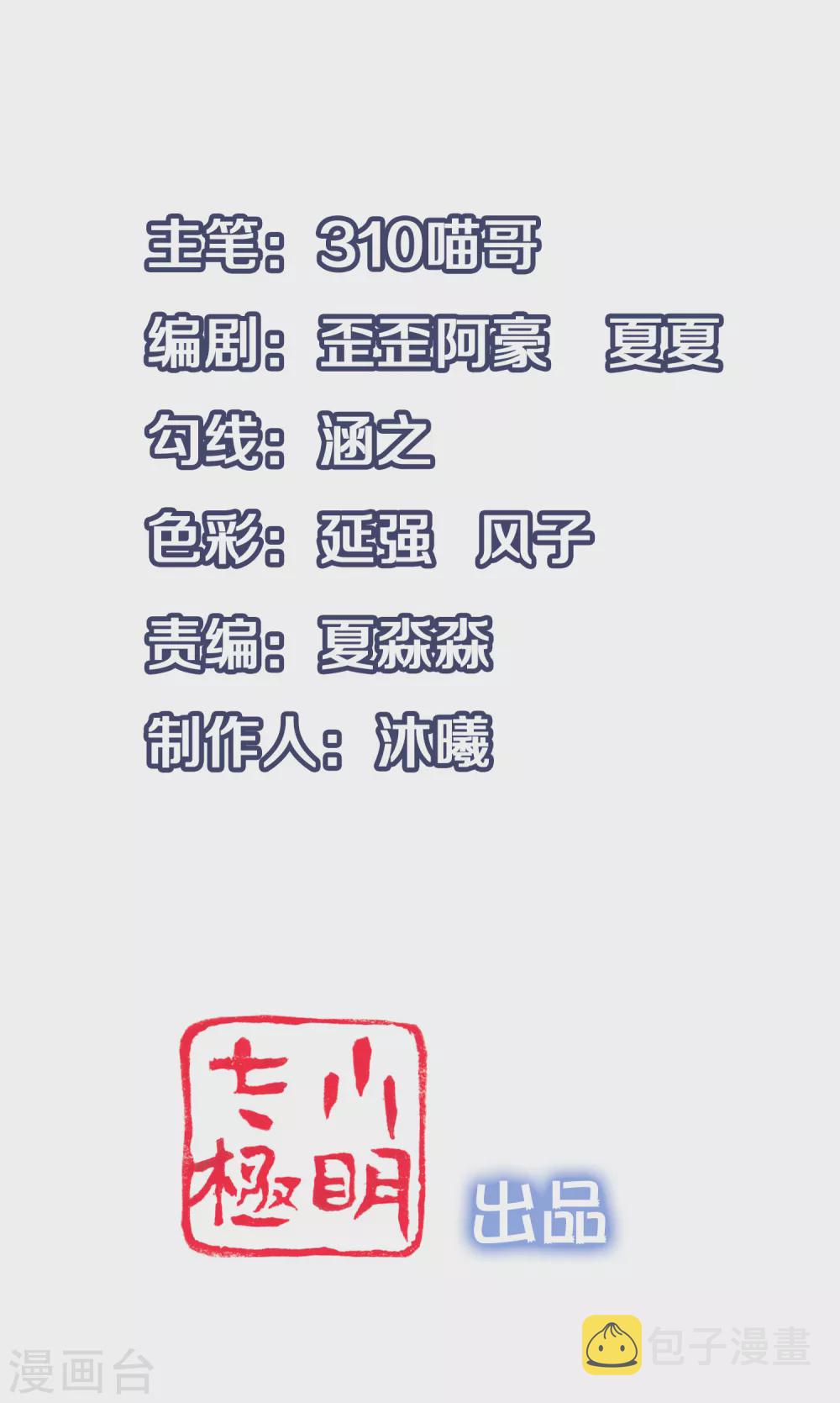 第94话 打屁股有利用提高……0