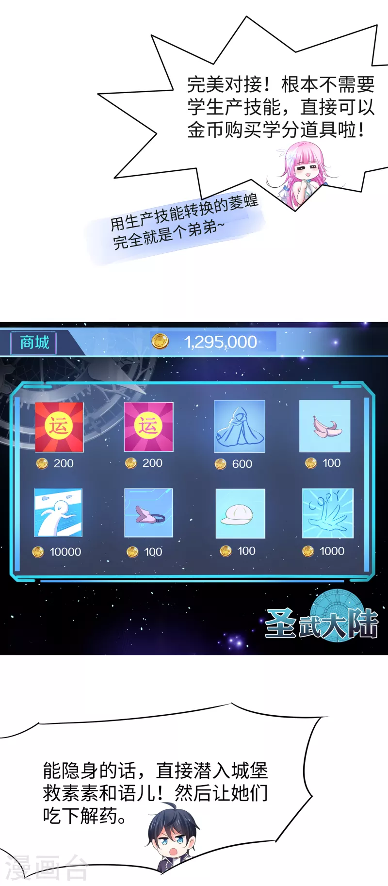 第124话 素素要杀陈晨！！！30