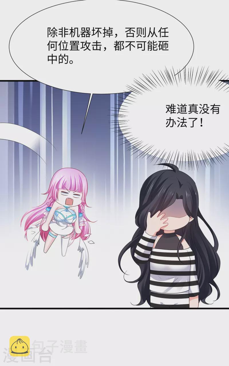 第187话 难倒陈晨了？23