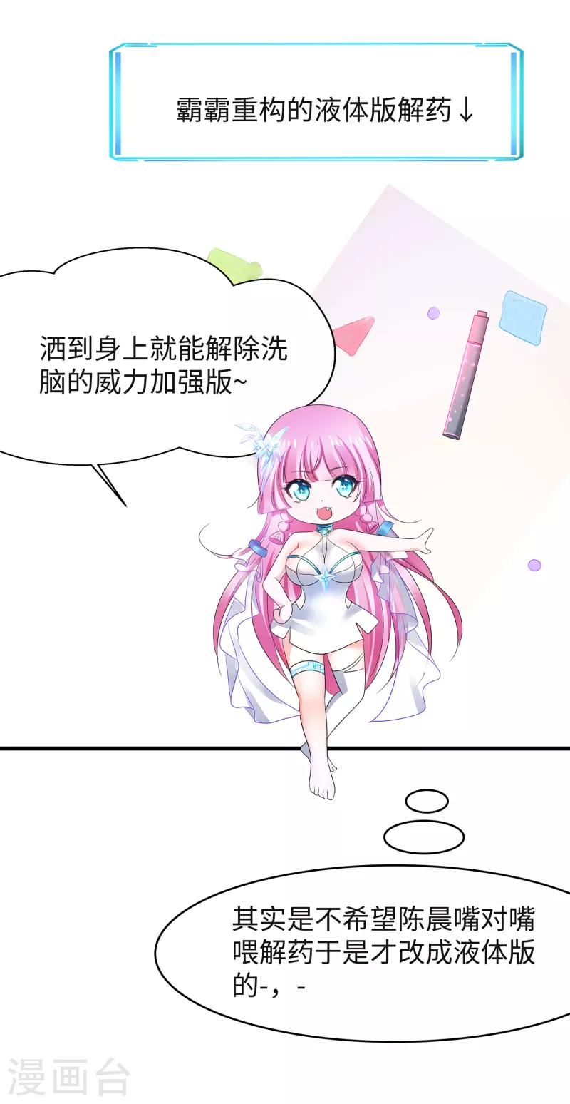 第129话 圣使的功能！30