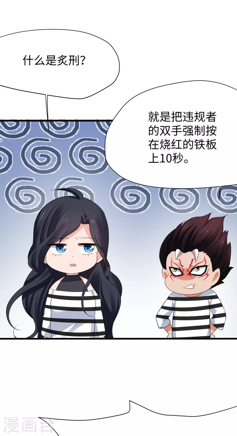 第183话 致命积木！28