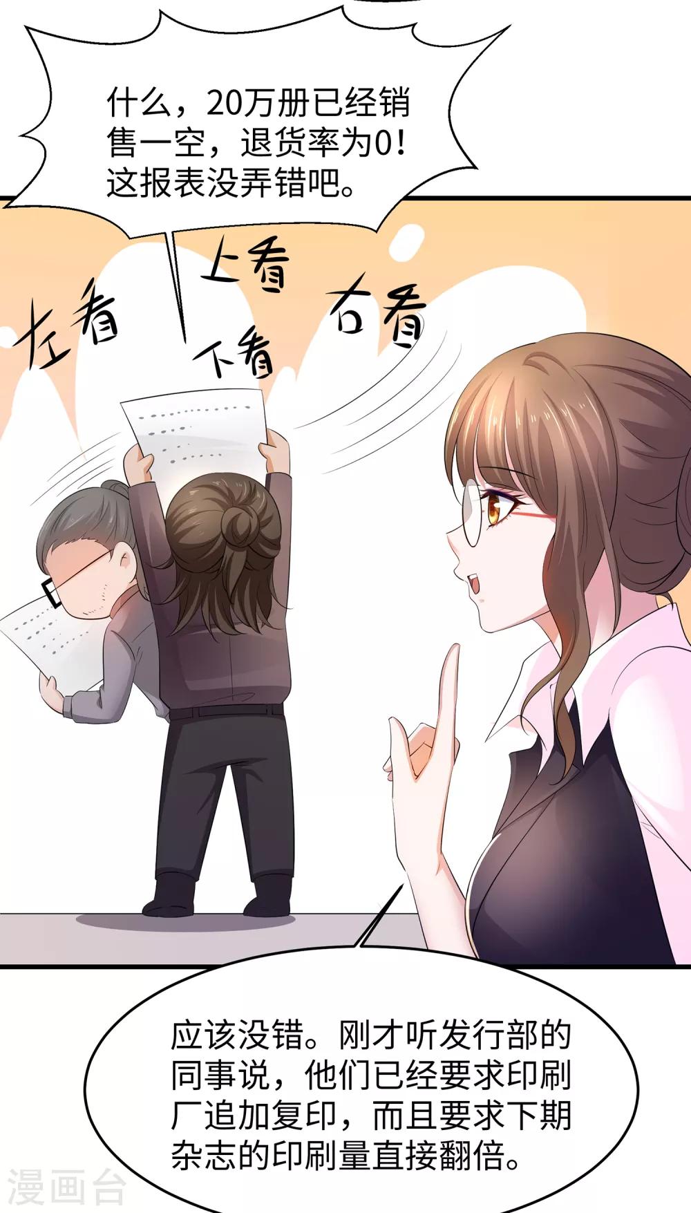 第58话 女装只有零次和无数次3