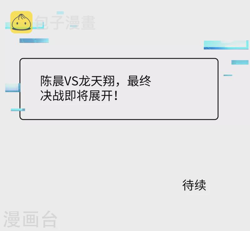 第129话 圣使的功能！37