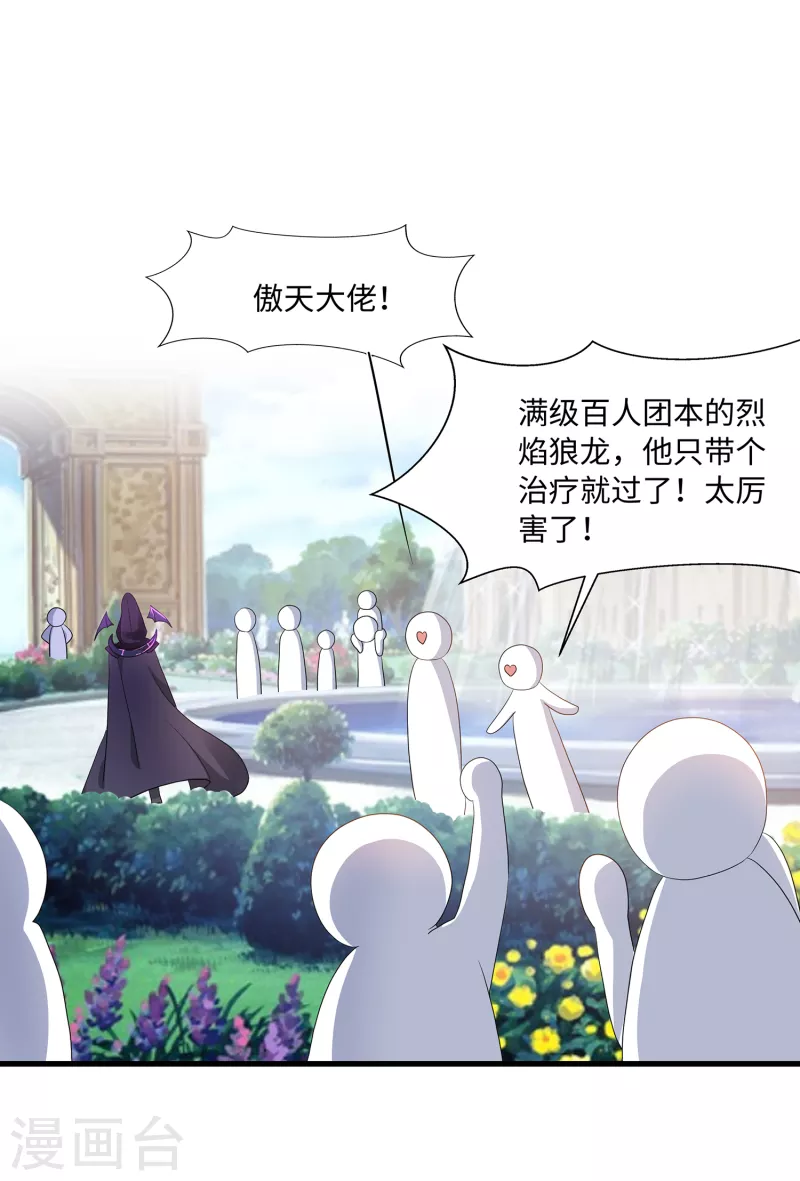 第123话 纳尼！後宫集体叛变？！35
