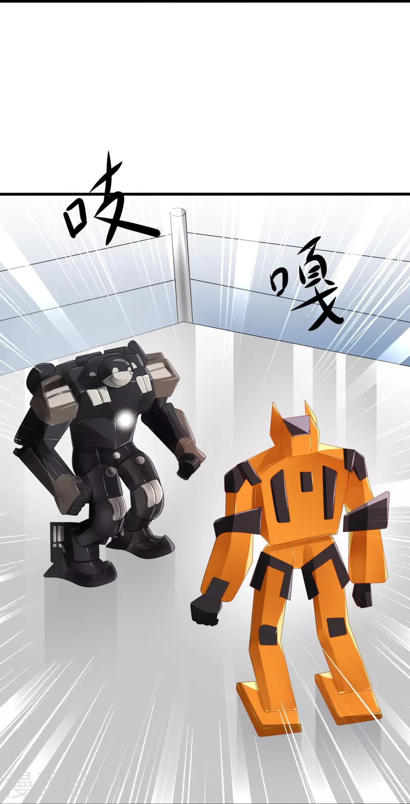 第218话 这麽弱的机器人？7
